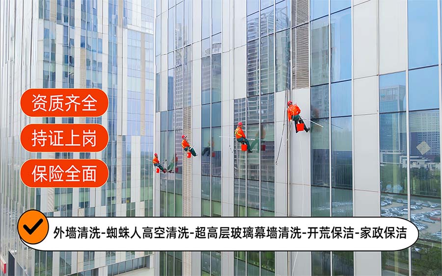 美天保洁·通州站